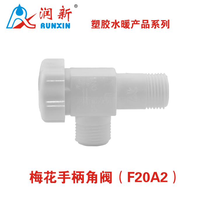 Angle valve