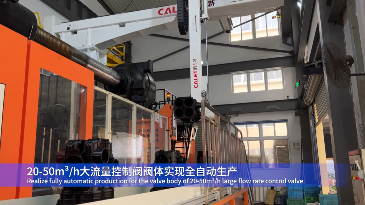 1644541856122176.jpg 301.大流量控制閥閥體全自動生產(chǎn).jpg