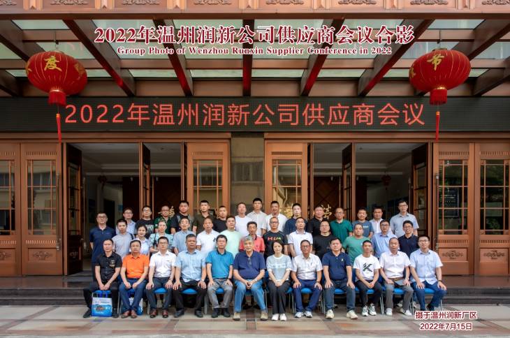 1658110864712444.jpg 1.會(huì)議留念.jpg