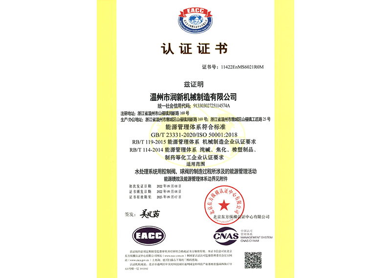 Energy Management System Certificate